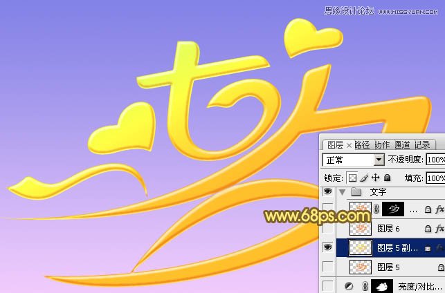 Photoshop制作七夕情人节艺术字教程