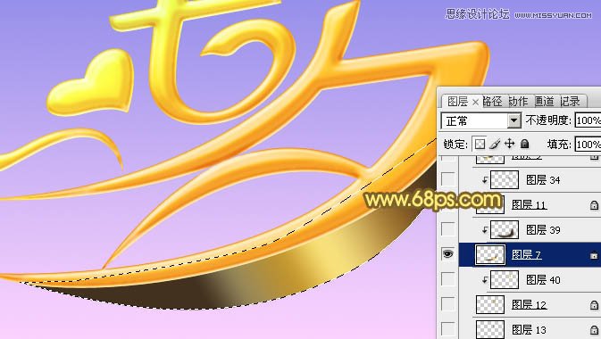 Photoshop制作七夕情人节艺术字教程