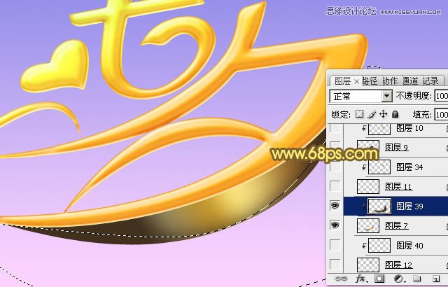 Photoshop制作七夕情人节艺术字教程