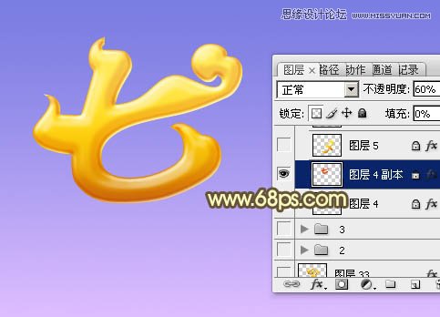 Photoshop制作超酷的七夕黄金字教程