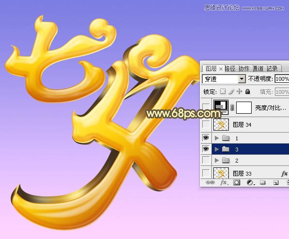 Photoshop制作超酷的七夕黄金字教程