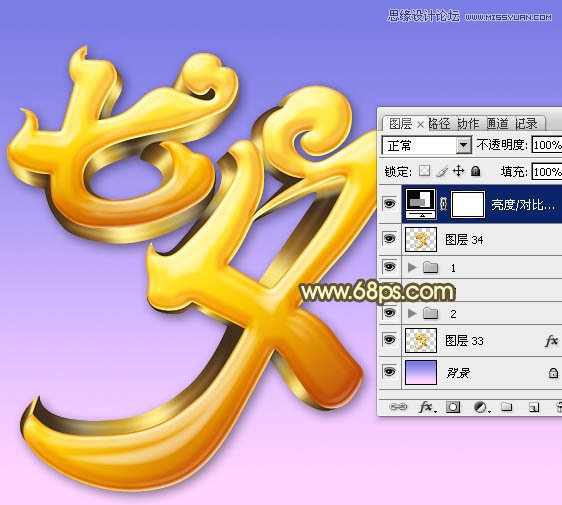 Photoshop制作超酷的七夕黄金字教程