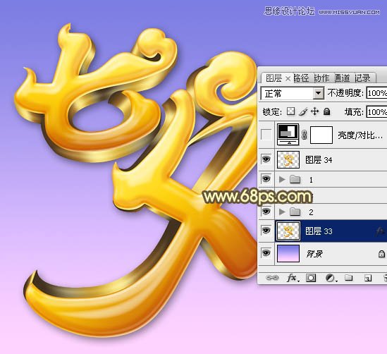 Photoshop制作超酷的七夕黄金字教程
