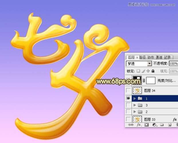 Photoshop制作超酷的七夕黄金字教程
