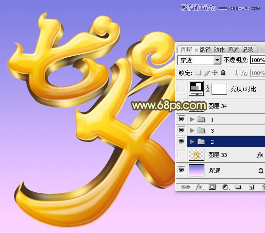 Photoshop制作超酷的七夕黄金字教程