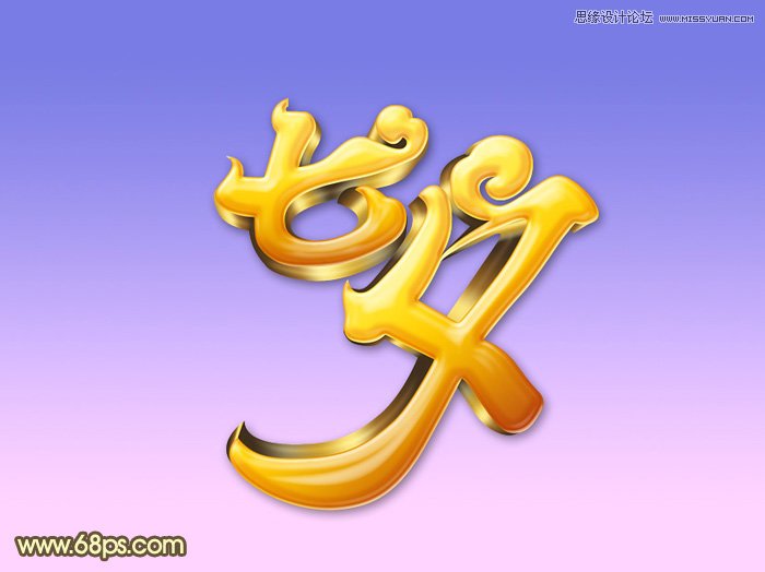 Photoshop制作超酷的七夕黄金字教程