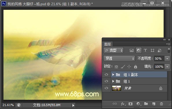 Photoshop给田园美女照片添加梦幻光晕效果