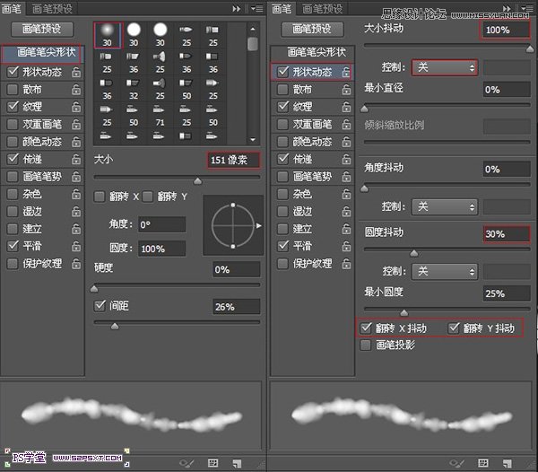 Photoshop制作由云朵组成的艺术字教程