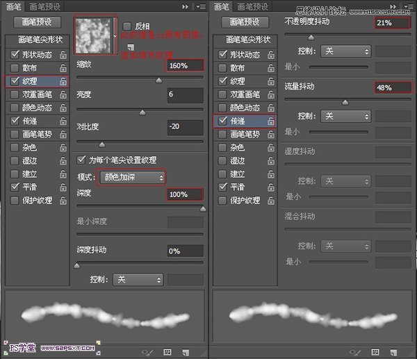 Photoshop制作由云朵组成的艺术字教程