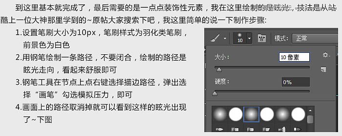Photoshop把美女合成到水花四溅的玻璃瓶中