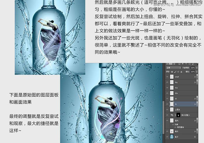Photoshop把美女合成到水花四溅的玻璃瓶中