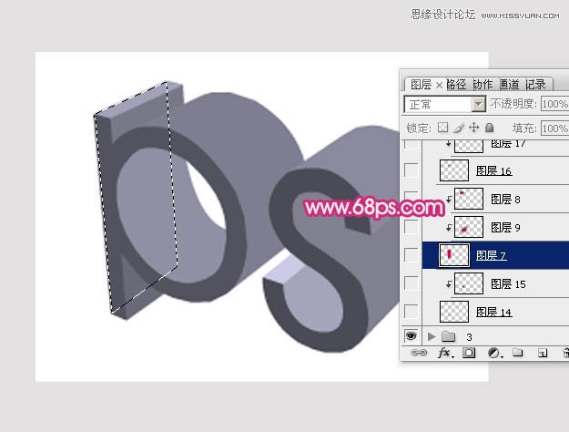 Photoshop制作个性时尚的立体字教程