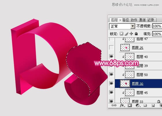 Photoshop制作个性时尚的立体字教程