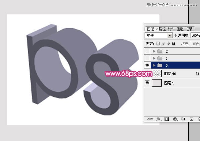 Photoshop制作个性时尚的立体字教程