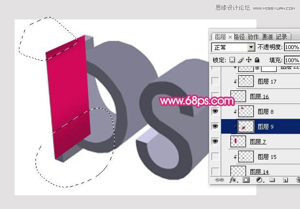 Photoshop制作个性时尚的立体字教程