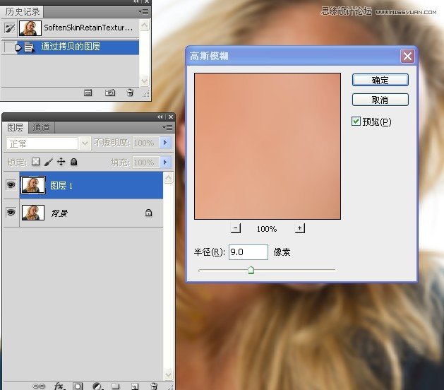 Photoshop保留质感给人像进行磨皮
