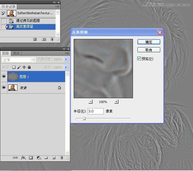Photoshop保留质感给人像进行磨皮
