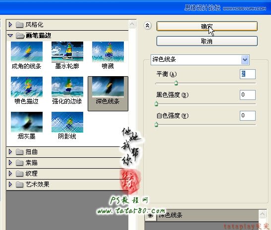 Photoshop合成外景婚纱照写生效果