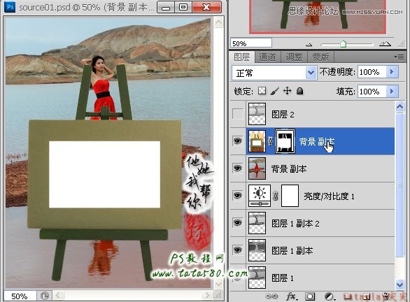 Photoshop合成外景婚纱照写生效果