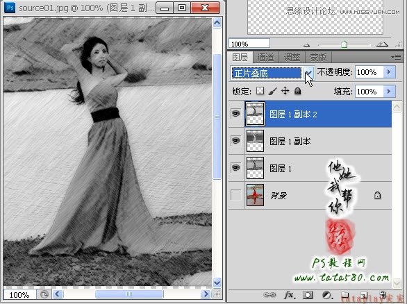 Photoshop合成外景婚纱照写生效果