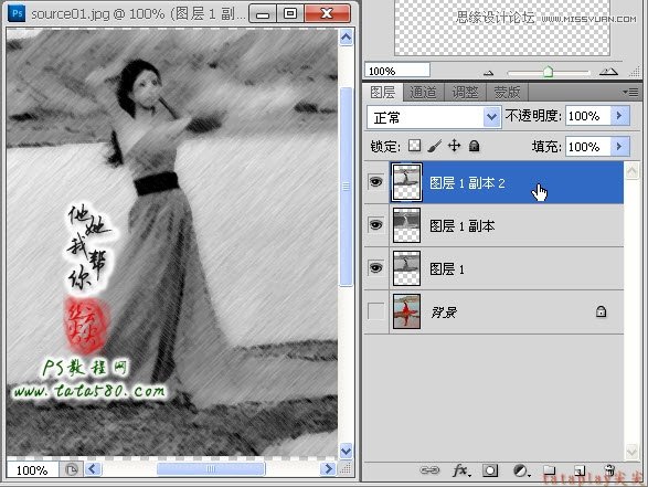 Photoshop合成外景婚纱照写生效果