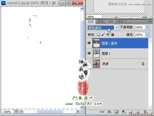 Photoshop合成外景婚纱照写生效果