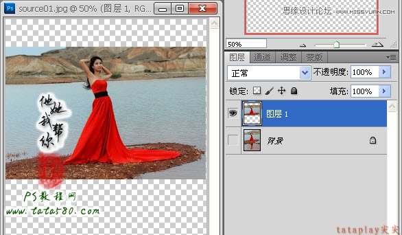 Photoshop合成外景婚纱照写生效果
