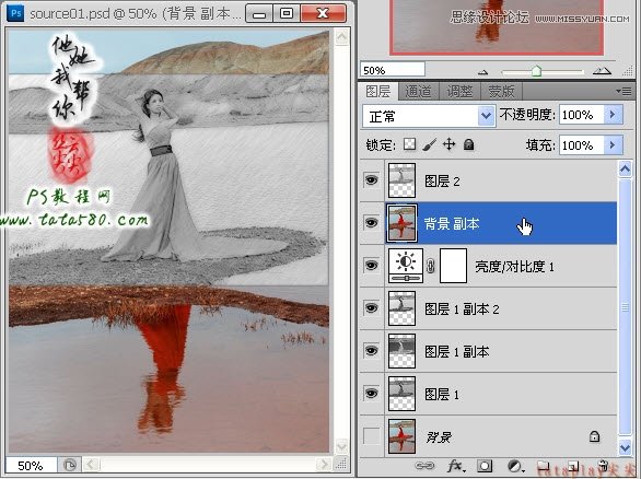 Photoshop合成外景婚纱照写生效果