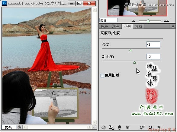Photoshop合成外景婚纱照写生效果