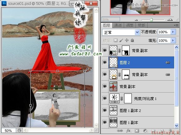 Photoshop合成外景婚纱照写生效果