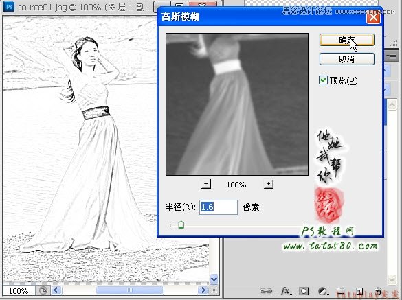 Photoshop合成外景婚纱照写生效果