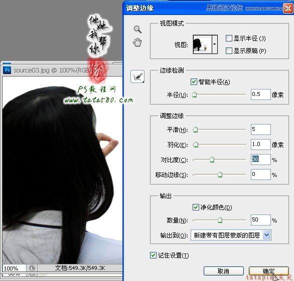 Photoshop合成外景婚纱照写生效果