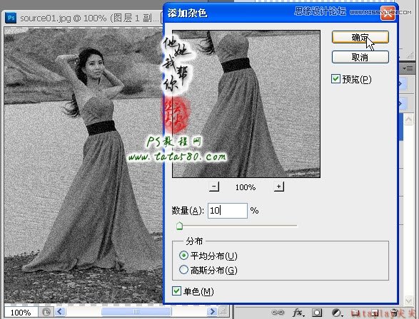 Photoshop合成外景婚纱照写生效果