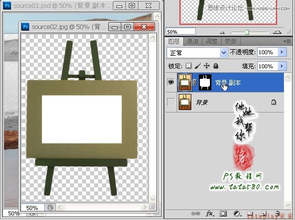 Photoshop合成外景婚纱照写生效果