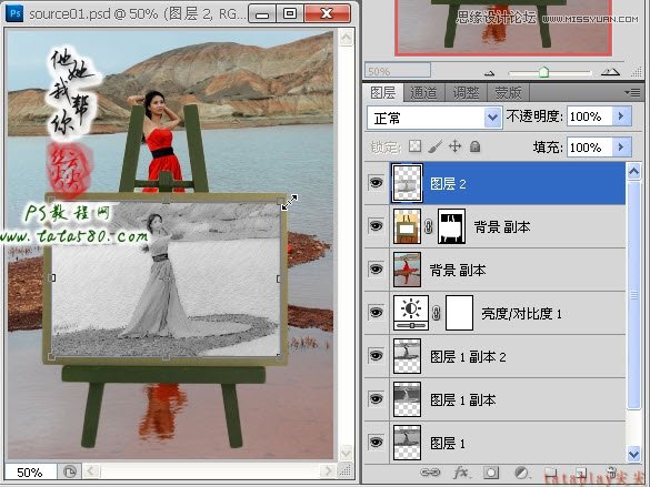 Photoshop合成外景婚纱照写生效果
