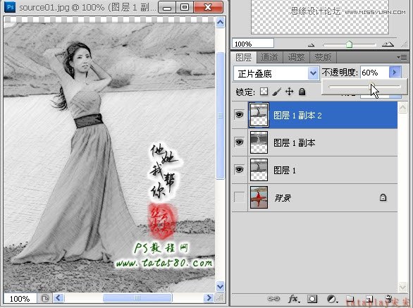 Photoshop合成外景婚纱照写生效果