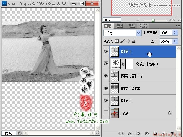 Photoshop合成外景婚纱照写生效果
