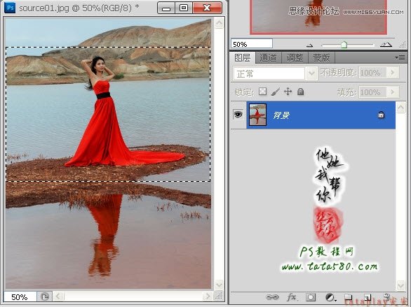 Photoshop合成外景婚纱照写生效果