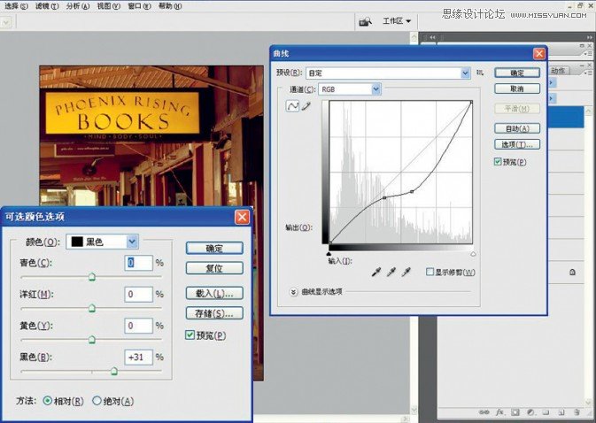 Photoshop两种方法打造怀旧街景