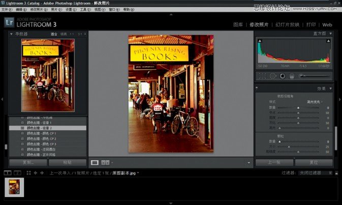 Photoshop两种方法打造怀旧街景