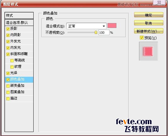 Photoshop制作漂亮糖果文字效果