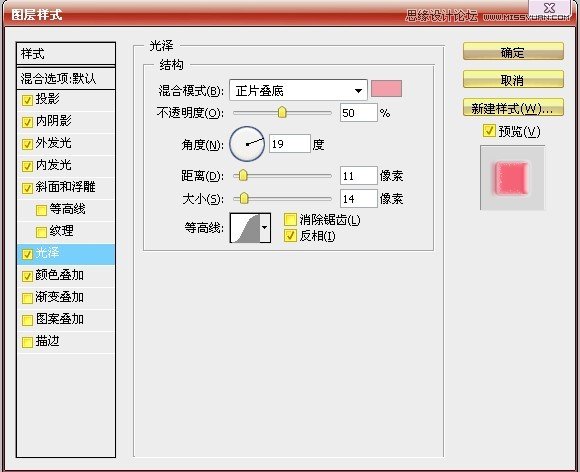 Photoshop制作漂亮糖果文字效果
