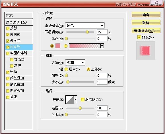 Photoshop制作漂亮糖果文字效果