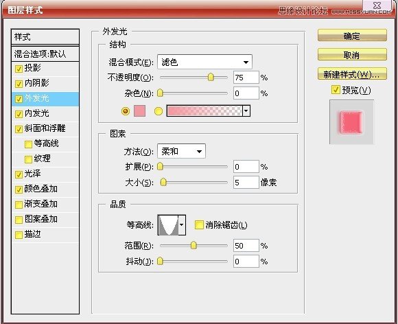 Photoshop制作漂亮糖果文字效果