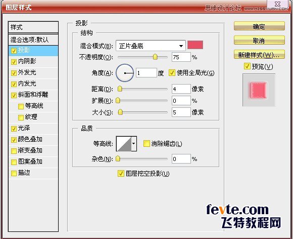 Photoshop制作漂亮糖果文字效果