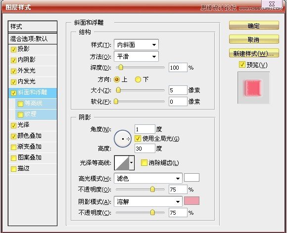 Photoshop制作漂亮糖果文字效果