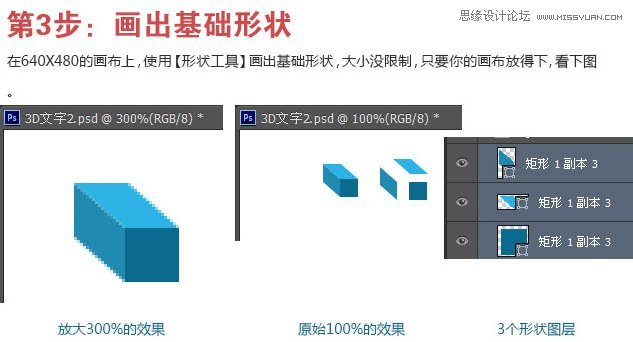 Photoshop制作立体效果的像素艺术字