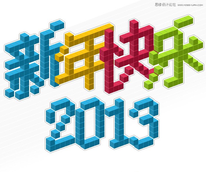 Photoshop制作立体效果的像素艺术字