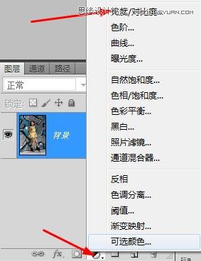 Photoshop调出国外美女冷艳蓝色调