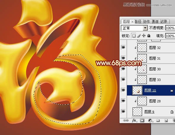 Photoshop制作华丽金色质感的福字
